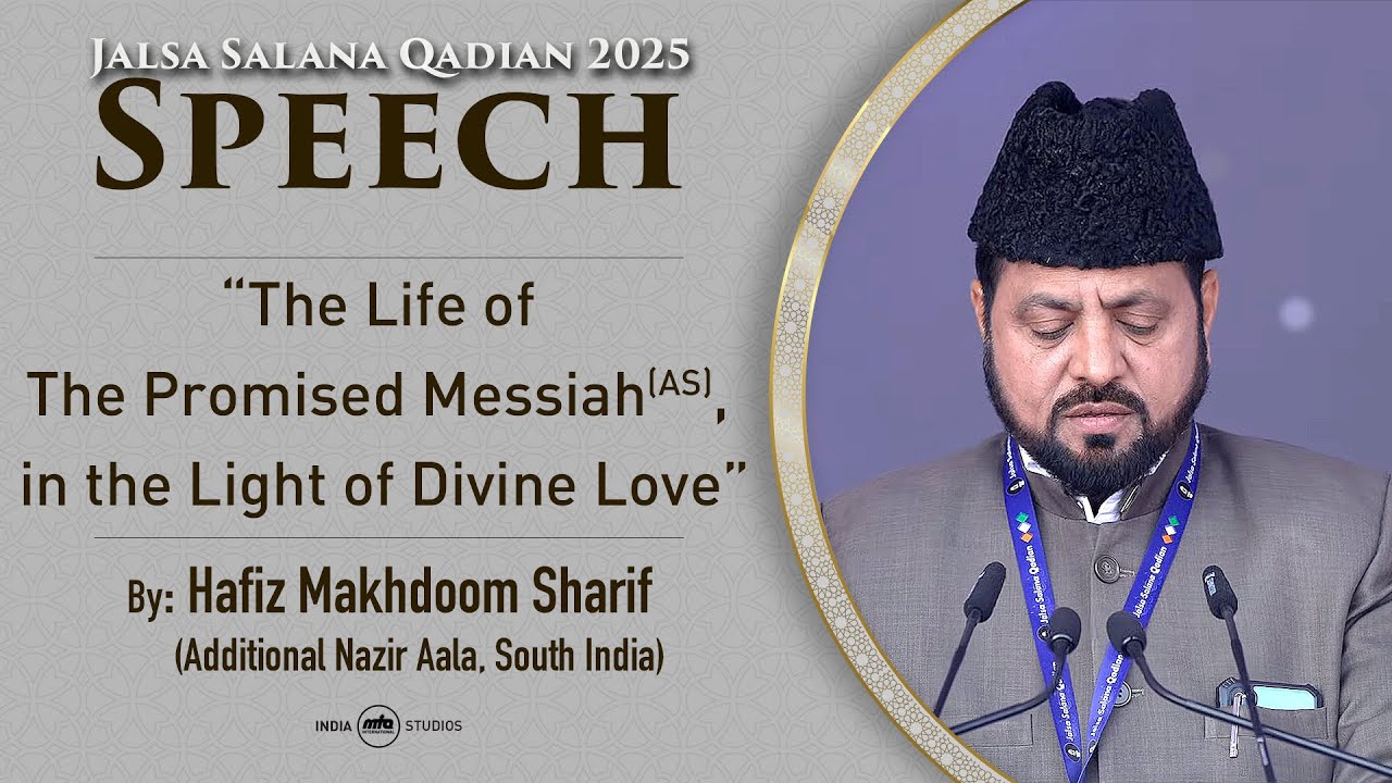 Hafiz Makhdoom Sharif | Speech | Urdu | Jalsa Salana Qadian 2025