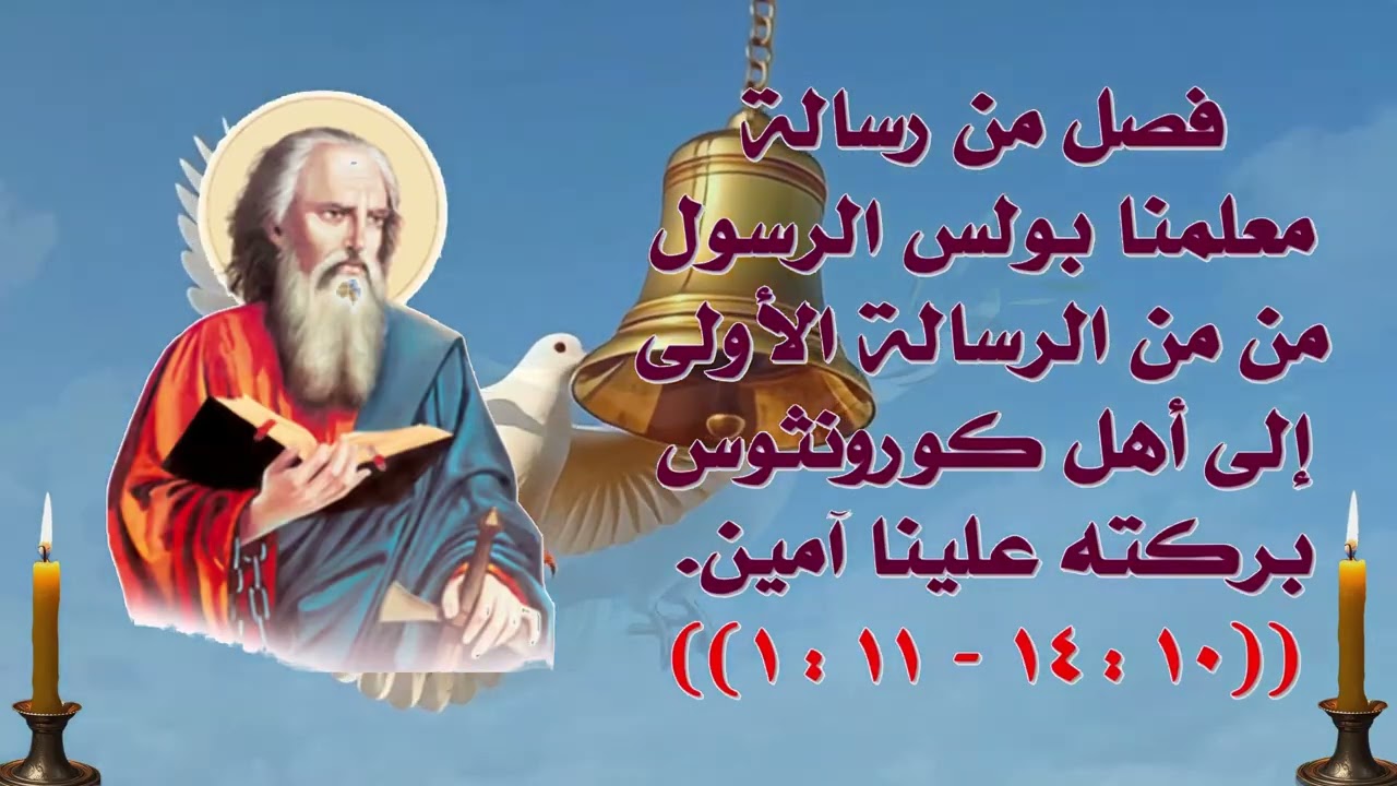 الخميس الخامس من الصوم المقدس(مسموع و مقروء)#اكسبلور #تيك_توك #ترانيم #reels #trending #تسبيح #قصص