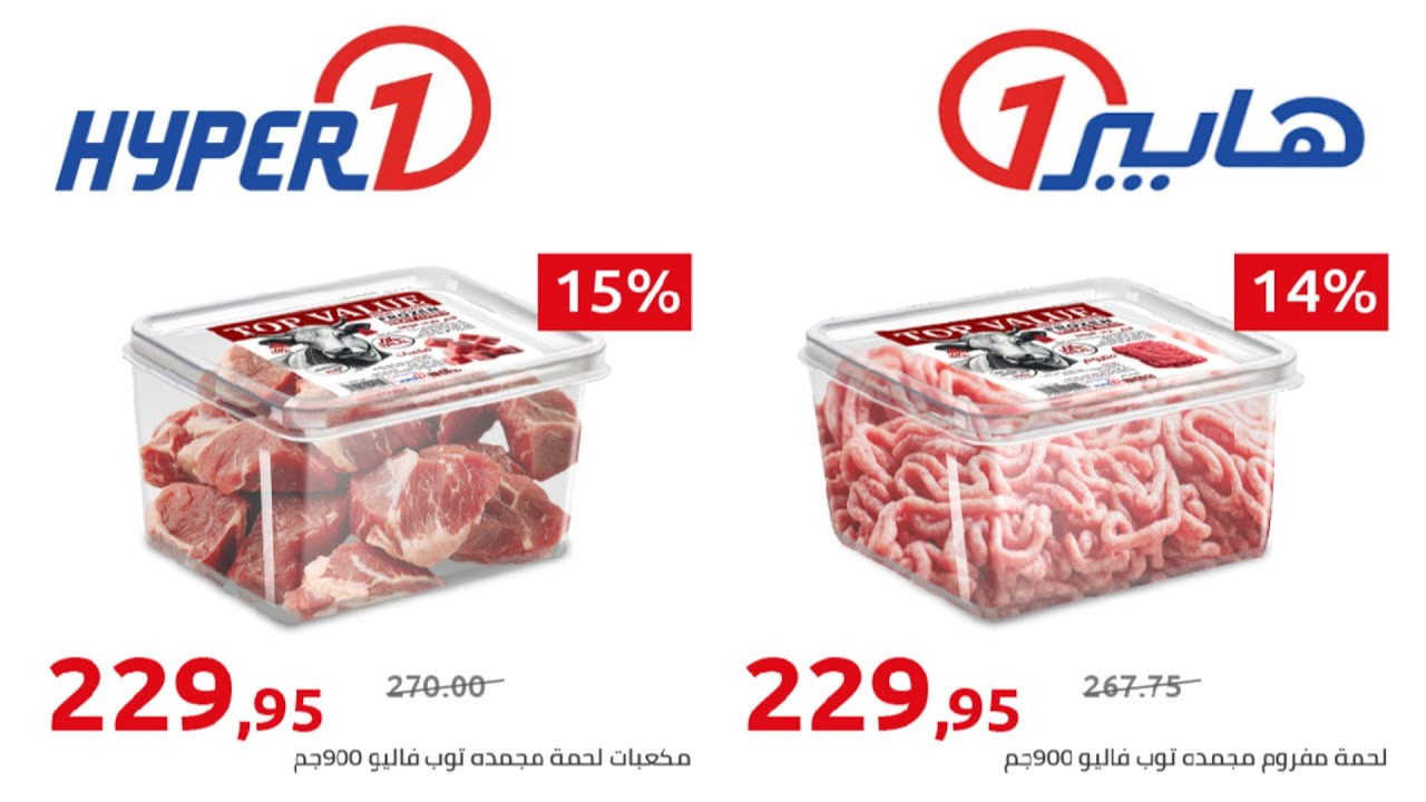 عروض عيد ميلاد هايبر وان لمدة 3 ايام فقط #hyperone #عيد_الاضحى