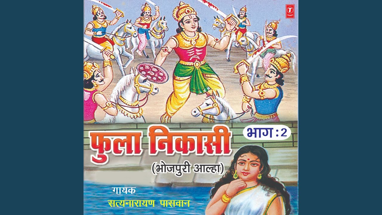 Fulla Nikashi Gahan Nahane