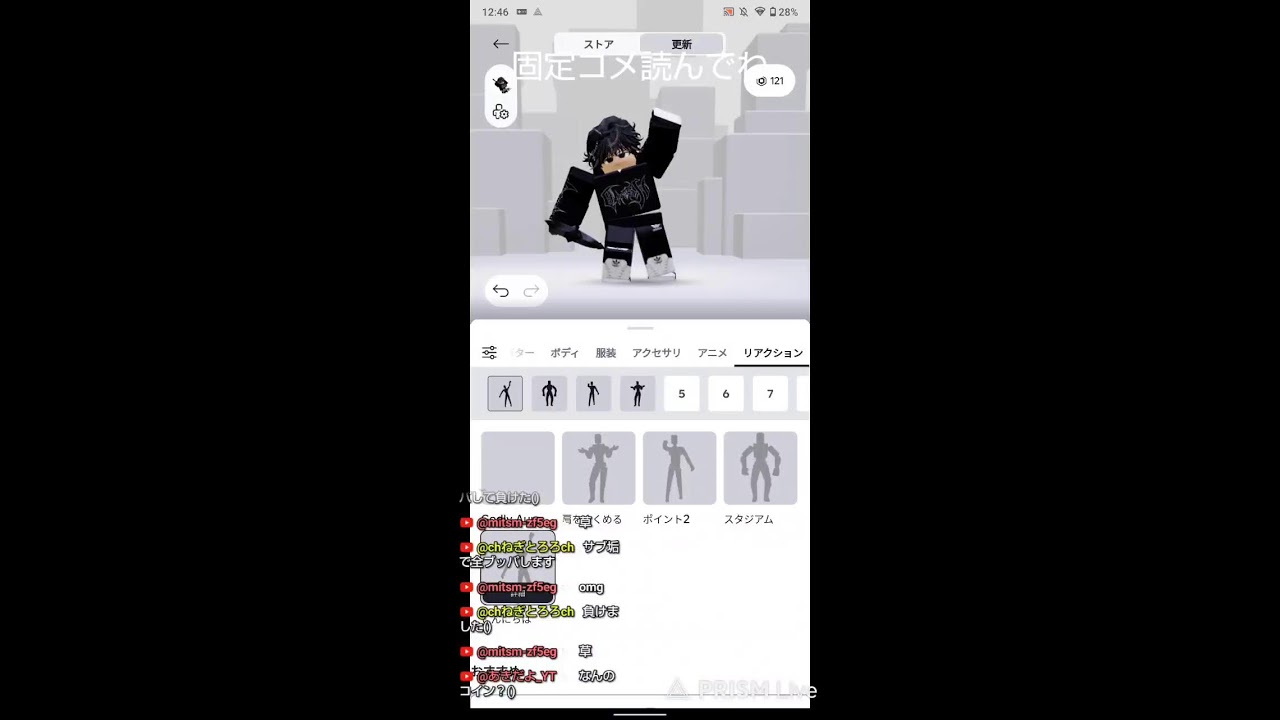 交換配信！