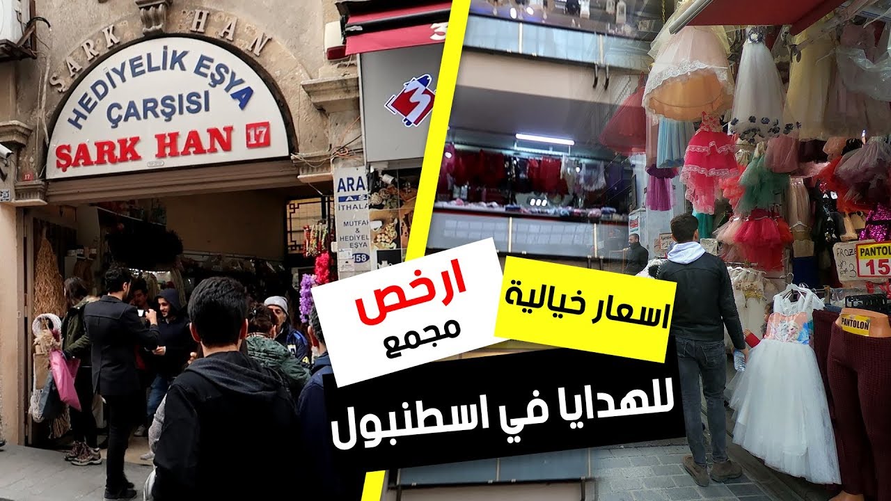 مجمع شرق خان | سوق الهدايا في سوق محمود باشا