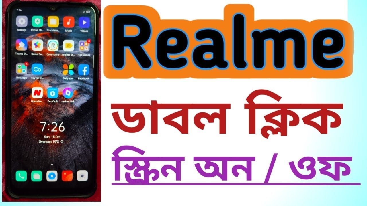 মোবাইলের স্ক্রিনে ডাবল টাচ করলেই স্ক্রিন অন of হবে ||  how to double tap to screen on and off