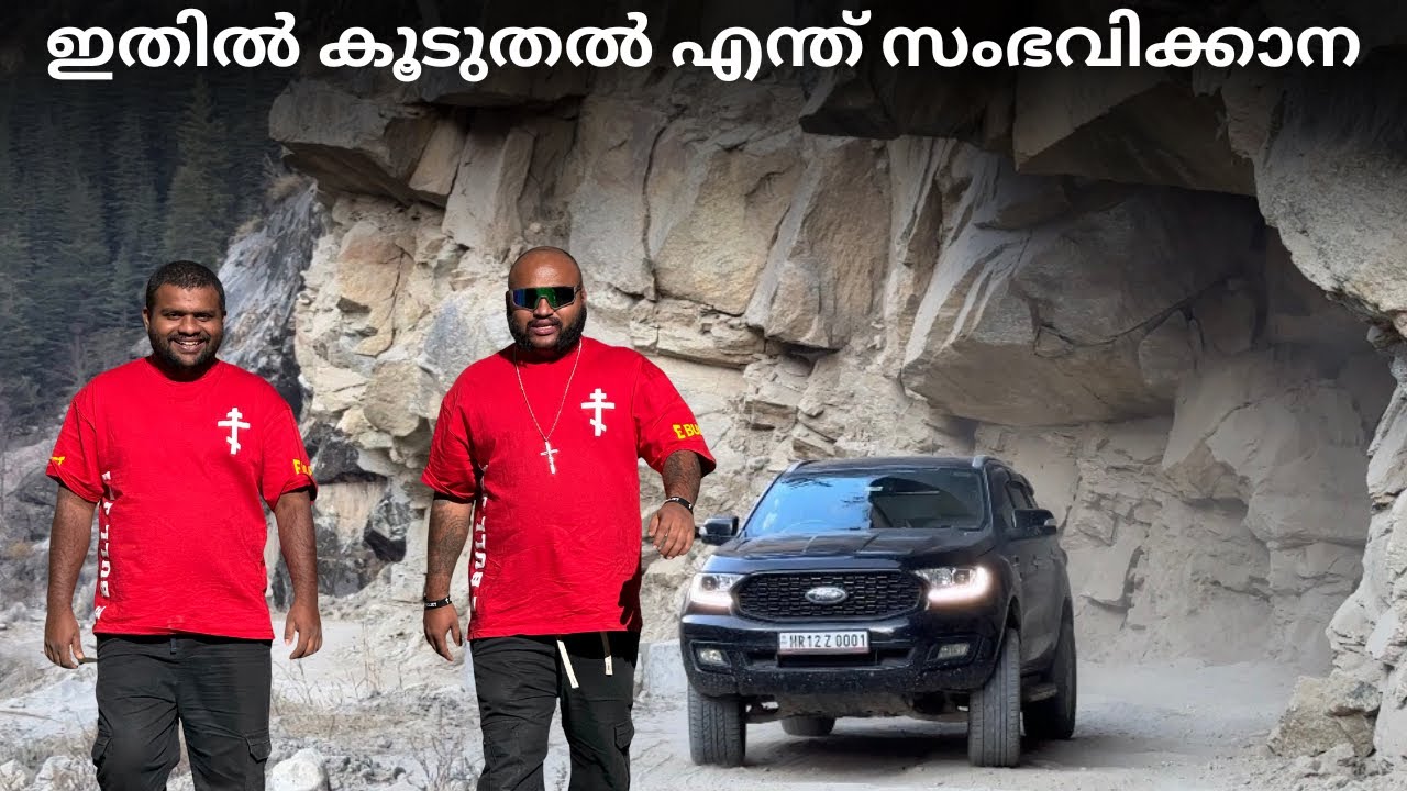 ഇതിൽ കൂടുതൽ എന്ത് സംഭവിക്കാന // What more could happen?
