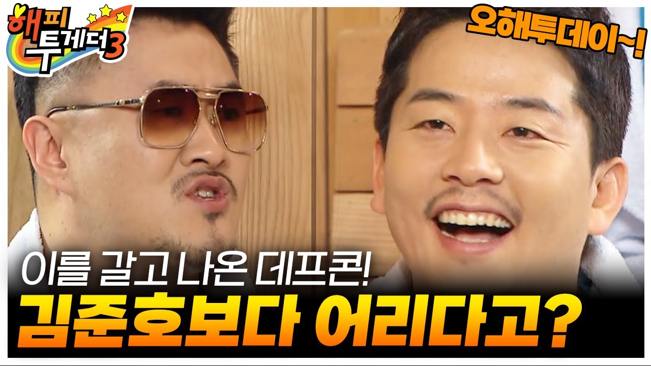 아무리 봐도 믿기지 않는 둘의 관계..🫢 [오해투데이]  | KBS 130110 방송