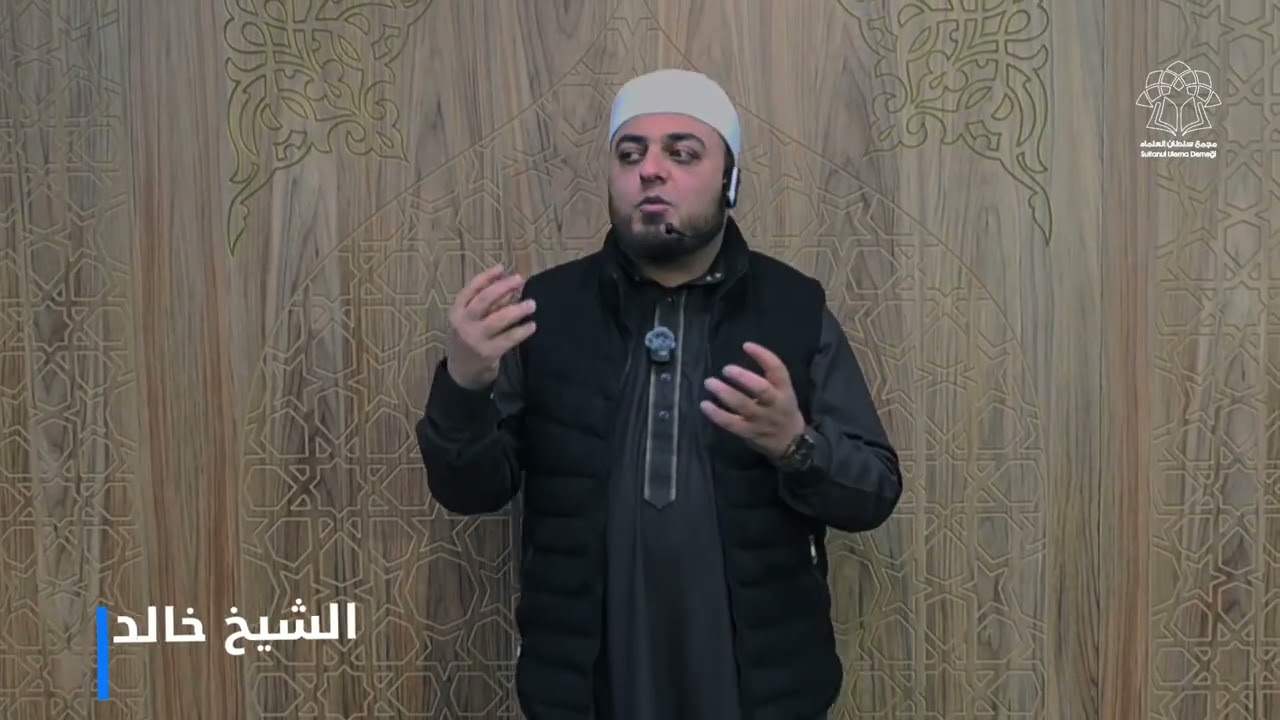 خطورة سوء الظن | الشيخ خالد المرعي
