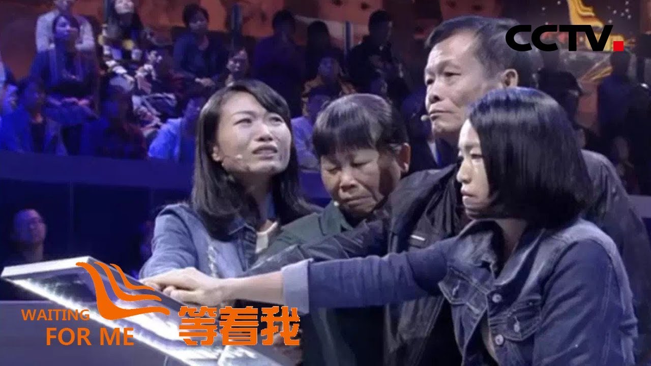 [等着我 第四季] 寻找全家人的“老十九” 姐妹携手撑起这个家 | CCTV