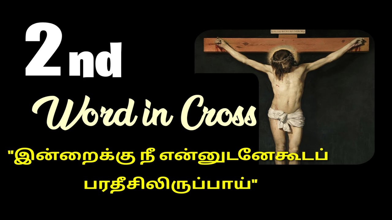 சிலுவையில்  இரண்டாம் வார்த்தை | Jesus Second word in the cross | Good Friday | Life and Peace Media