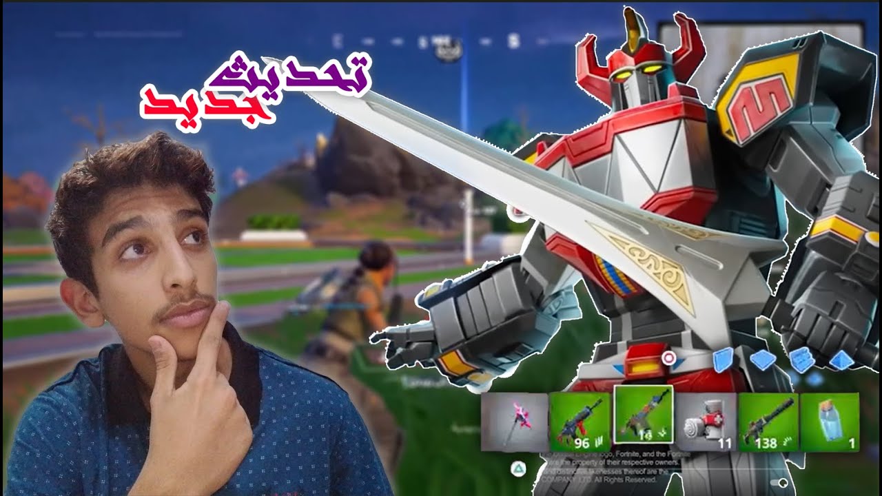 محاولة الفوز + تحديث جديد | Fortnight