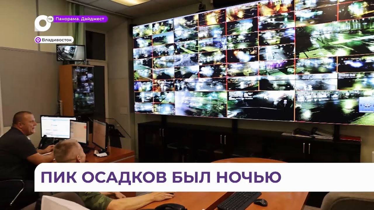 Циклон и солнце: Владивосток восстанавливается после очередного ливня