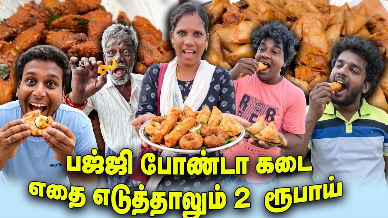பஜ்ஜி போண்டா கடை || எதை எடுத்தாலும் 2 ரூபாய்  | Hotel comedy | THAKALI COMEDY