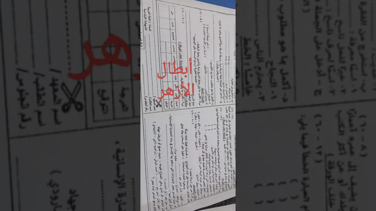إجابة امتحان اللغة العربية الصف السادس الابتدائي