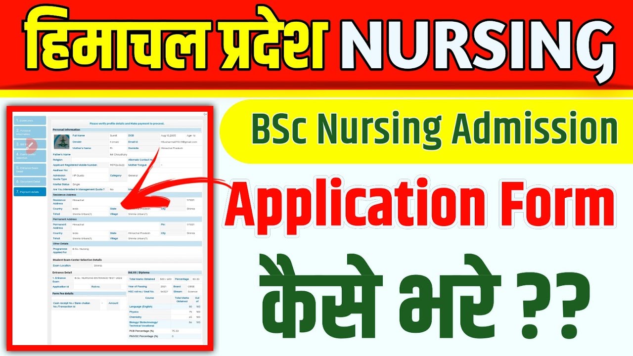 AMRU Bsc Nursing Application Form कैसे भरे - step by step 🔥Himachal Bsc Nursing | AMRU NURSING Form