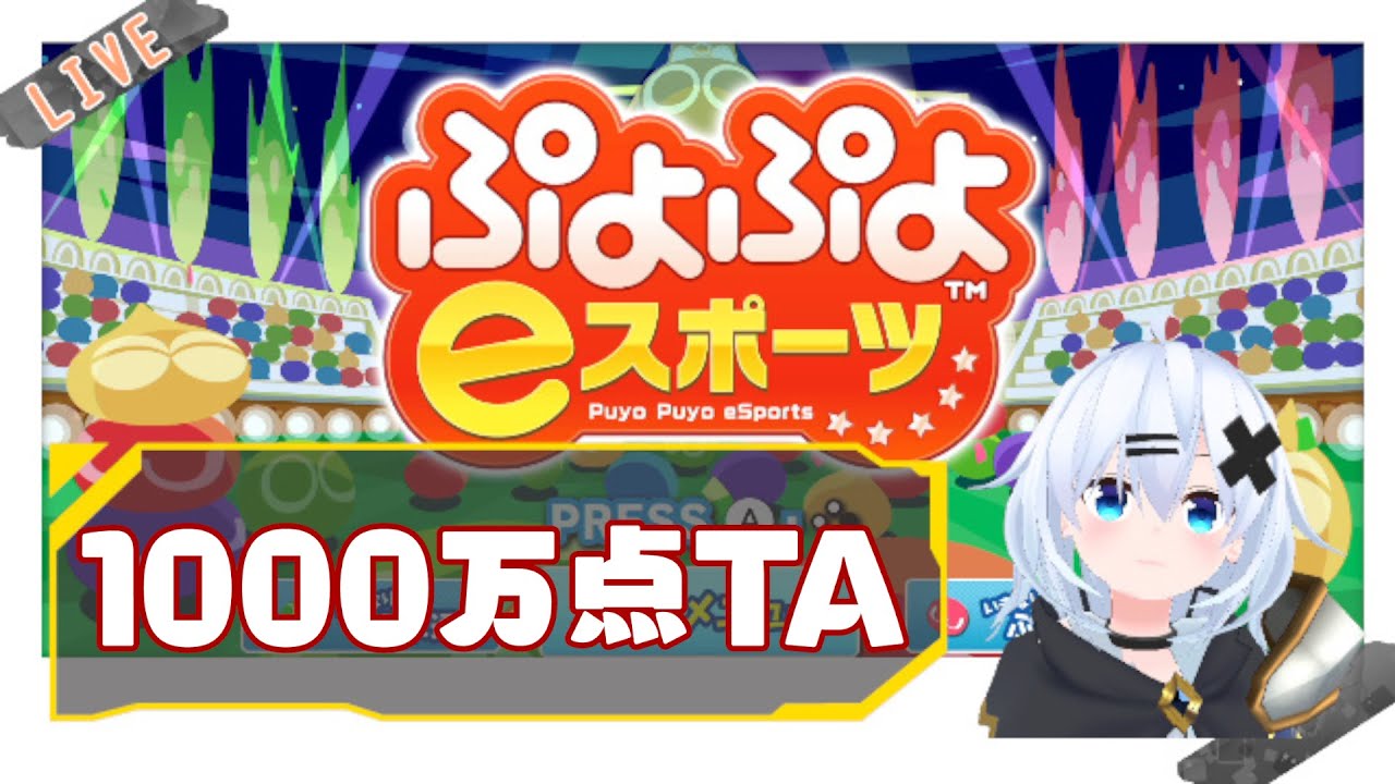 朝活　100万8分台狙い⇒1000万TA