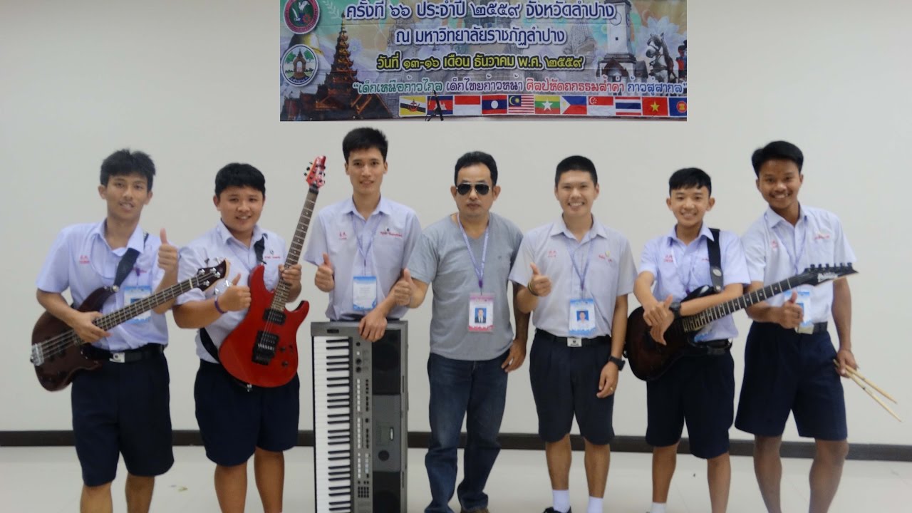 คละเคล้า # 2 โรงเรียนสหศาสตร์ศึกษา เชียงราย