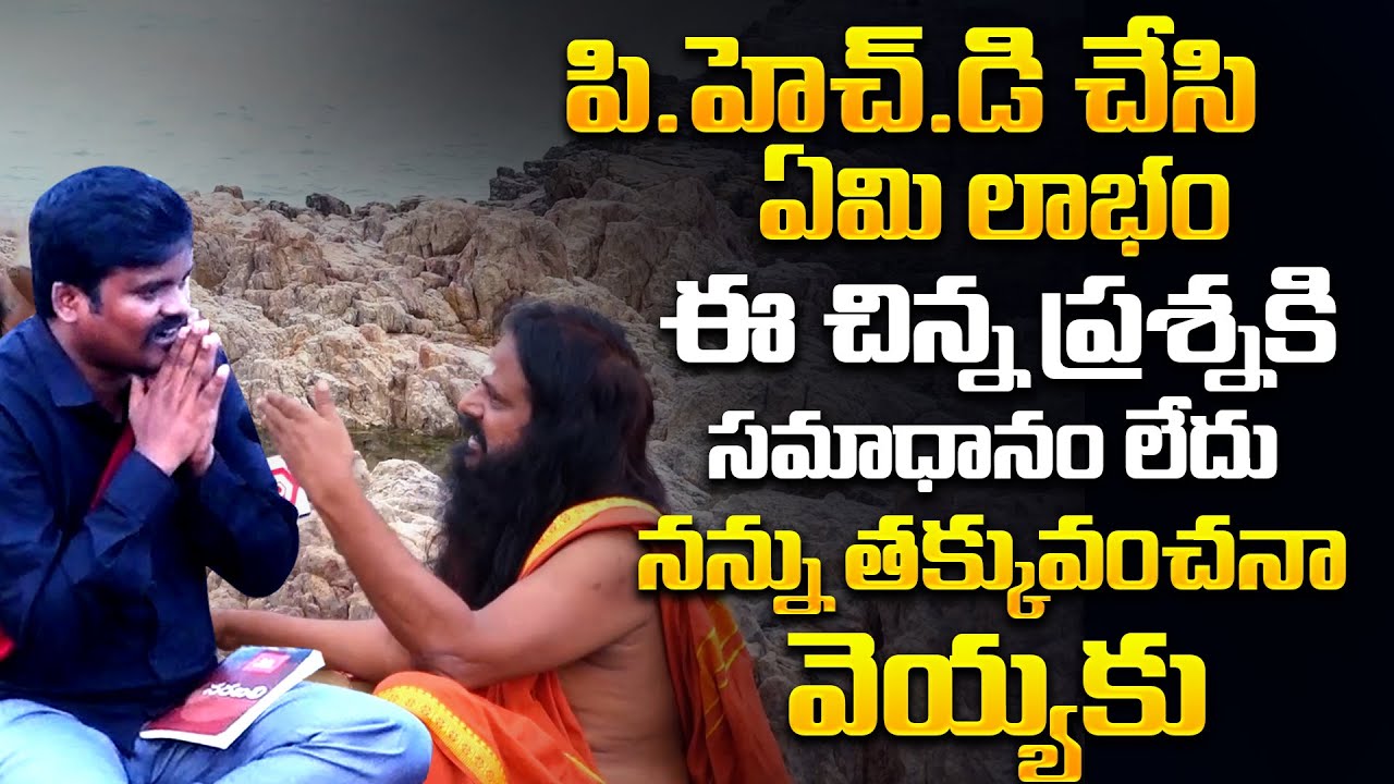 Yogi Prabhakar Challenging Question To Bairi Naresh | Bairi Naresh Vs Yogi Prabhakar About God