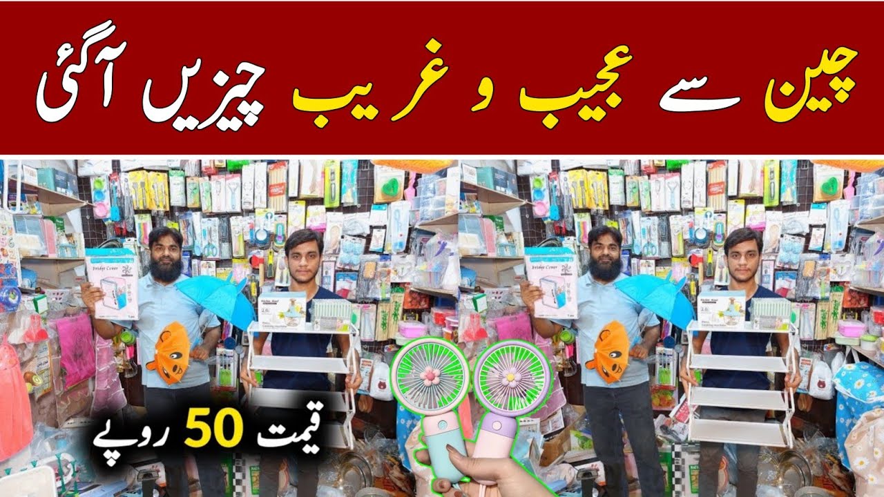 Smart Gadgets Wholesale Market | Kitchen Gadgets | Chinese Gadgets | Amazon Gadgets | Hamid Ch Vlogs