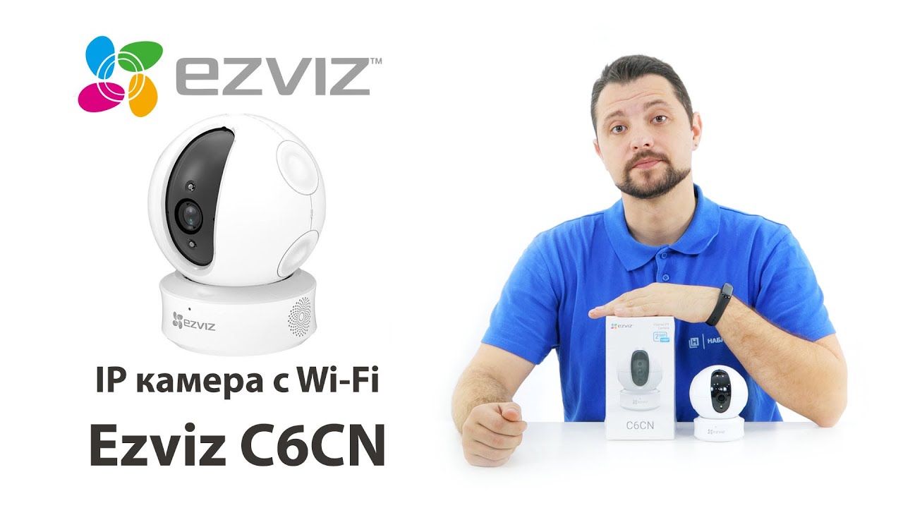 Обзор поворотной WI-FI камеры Ezviz C6CN 720/1080
