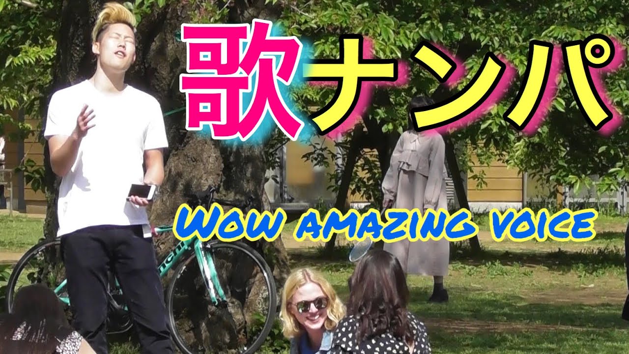歌ナンパして連絡先をGET！！今度こそ大成功！？