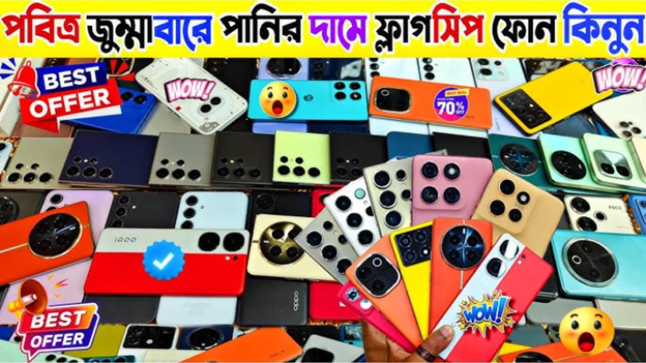 Used iPhone Price in Bangladesh🔥 Used iPhone Price in BD 2026🔥 Second Hand Phone✔Used Mobile Price