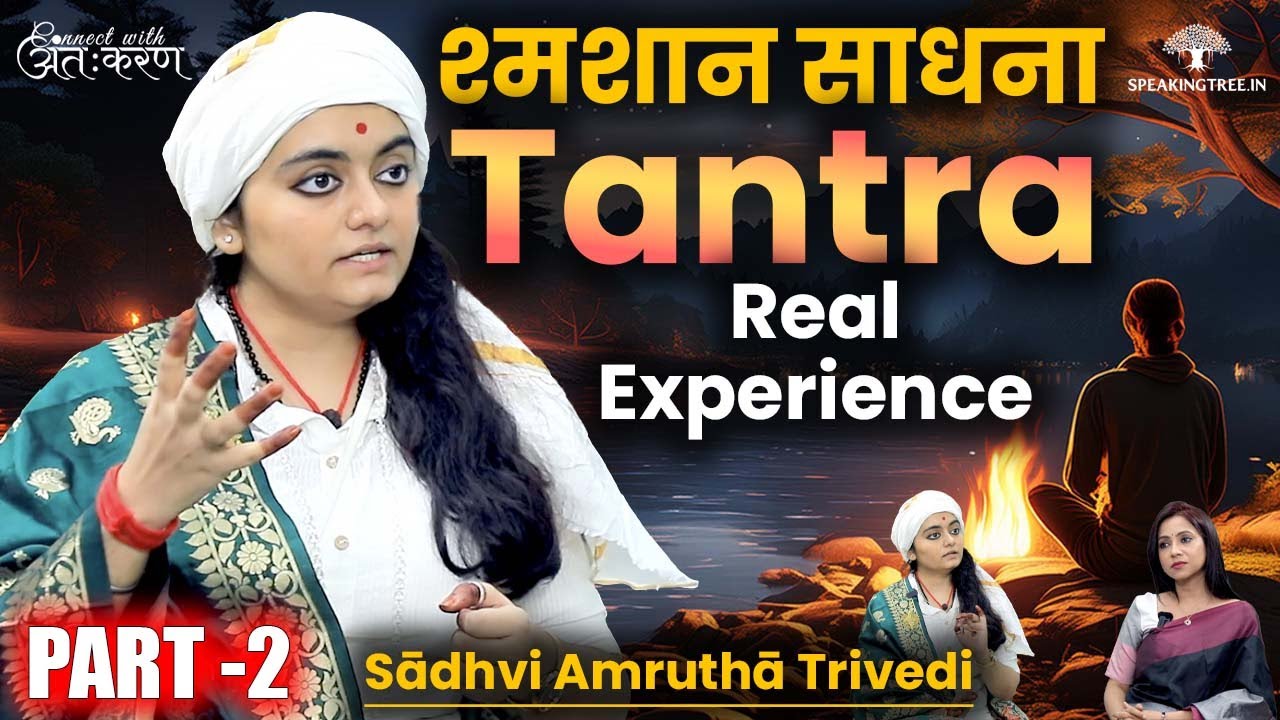 Experiences of Shamshan Tantra Sadhana । Goddess Baglamukhi Devi । Amrutha Trivedi Podcast । Part 2