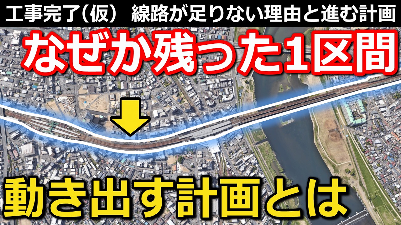 【第1回】小田急小田原線複々線化：1区間だけ増えない線路と完了済(仮)工事 懐かし映像大放出 次なる変化とは｜小田急小田原線登戸駅・向ヶ丘遊園駅【小春六花】