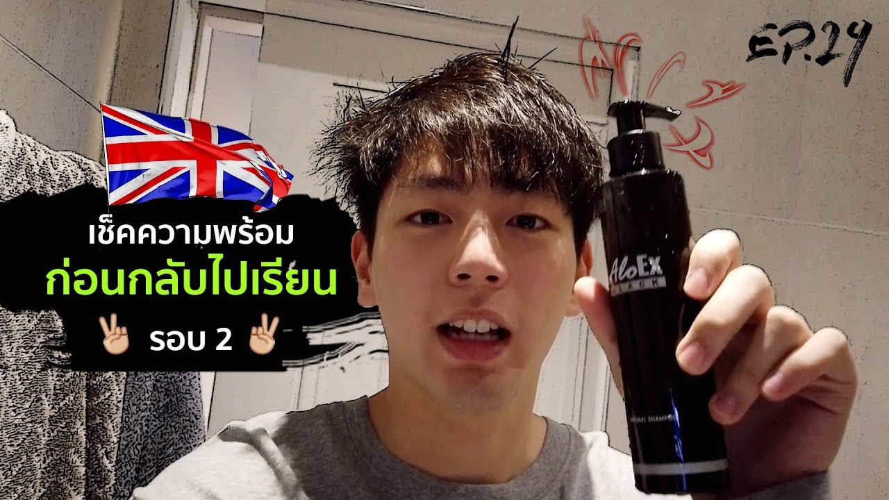 Uperture EP.29 | กลับลอนดอนครั้งนี้ เราจะมีชีวิตที่ดีกว่าเดิม
