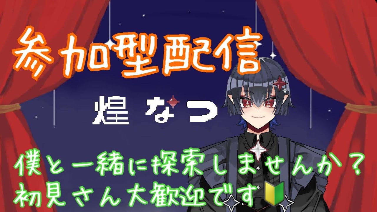 【参加型配信】　原神　#147