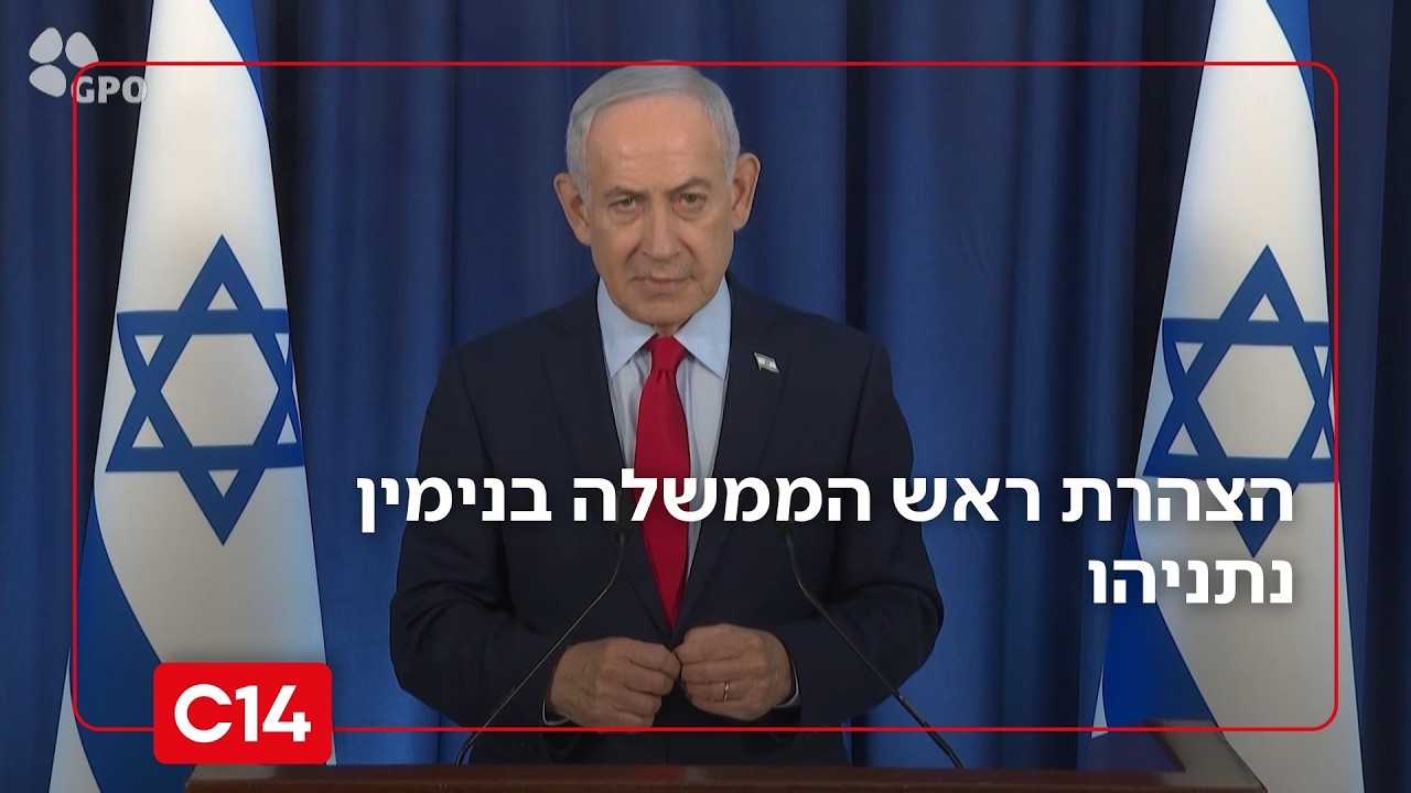 ראש הממשלה נתניהו: 