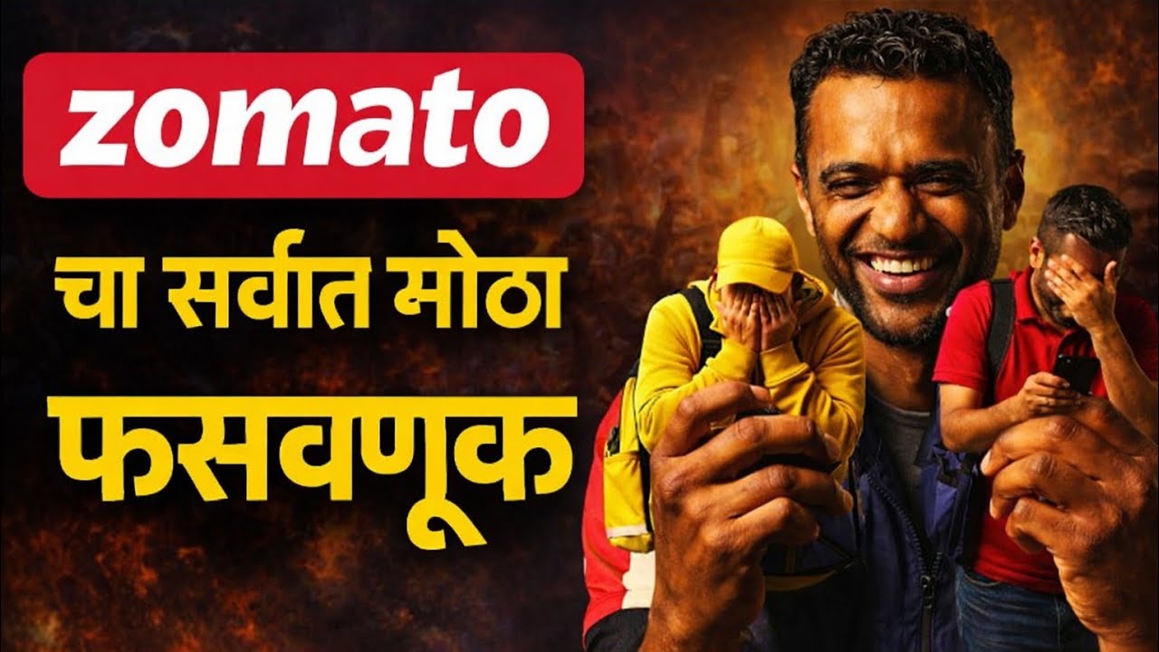 Zomato Delivery Boys ची खरी कहाणी | Shock Reality