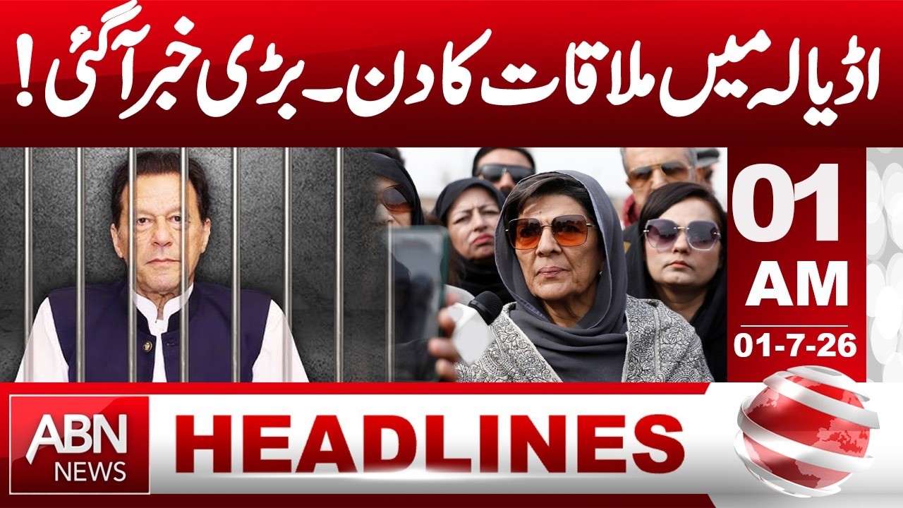 Adiala Jail Meeting Day: Big Update Just In | Major  Developments | 01AM Headlines | ABN News