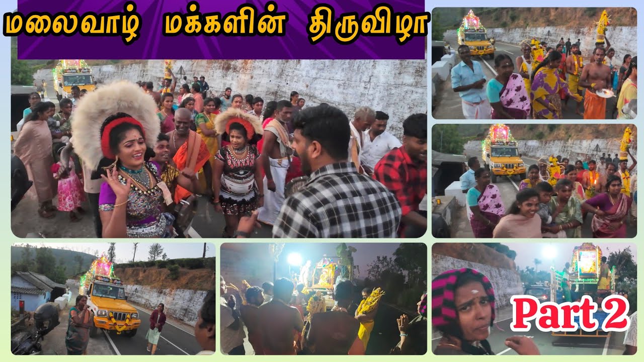 மலைகளின் நடுவில் அம்மன் ஊர்வலம்#familyvlog #funny #rangoskivlogs #valparaivlog #valparaivlogpart 2