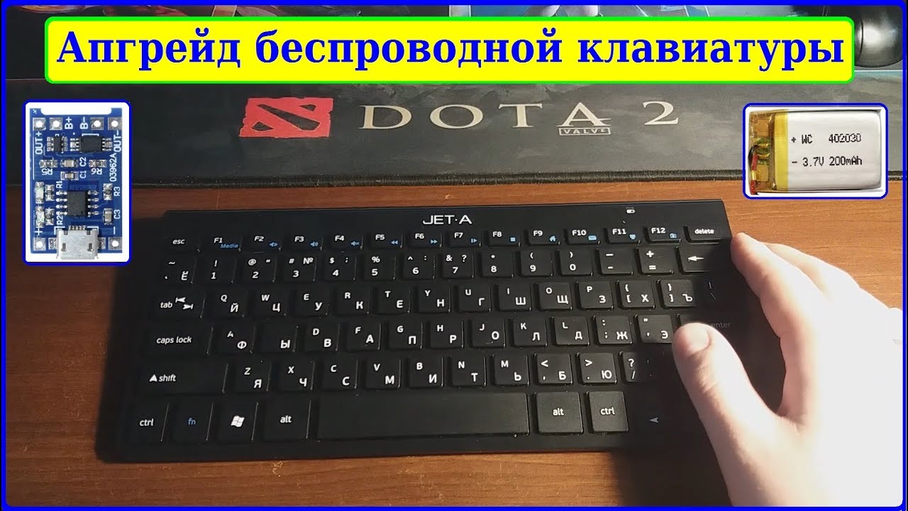 Доработка беспроводной клавиатуры. Долой батарейки, пришло время Li-ion аккумулятора.