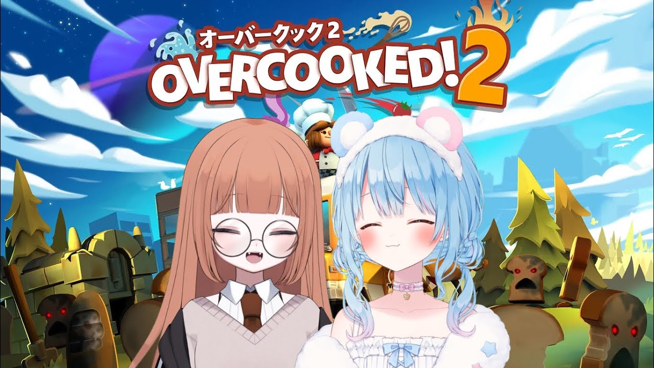2025.10.11┊︎OverCooked2┊︎本当に友情破壊するの...?🐼〖 #OverCooked2 〗