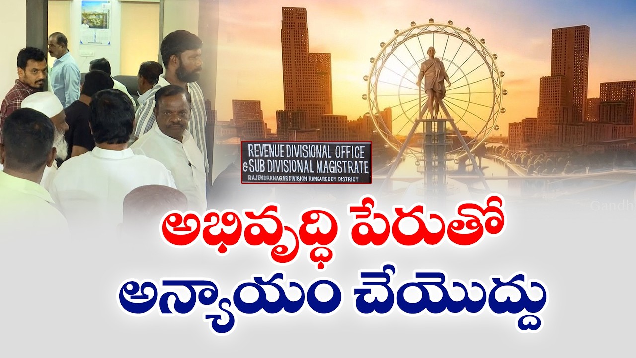 Farmers Oppose Land Acquisition for Musi Rejuvenation Project | HYD