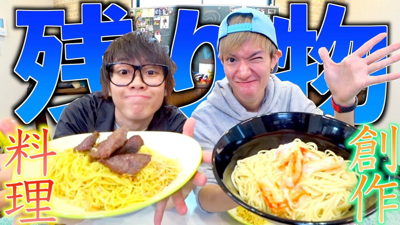いつまであるの？って家の食べ物をかき集めて大食いしてみた！！！！