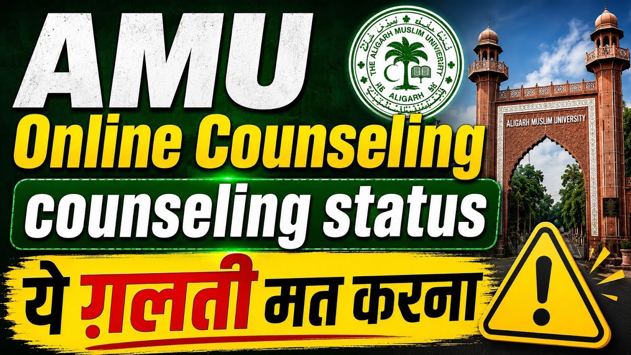 AMU Online Counselling step by step live! How to Participate in AMU Online Counselling 2026