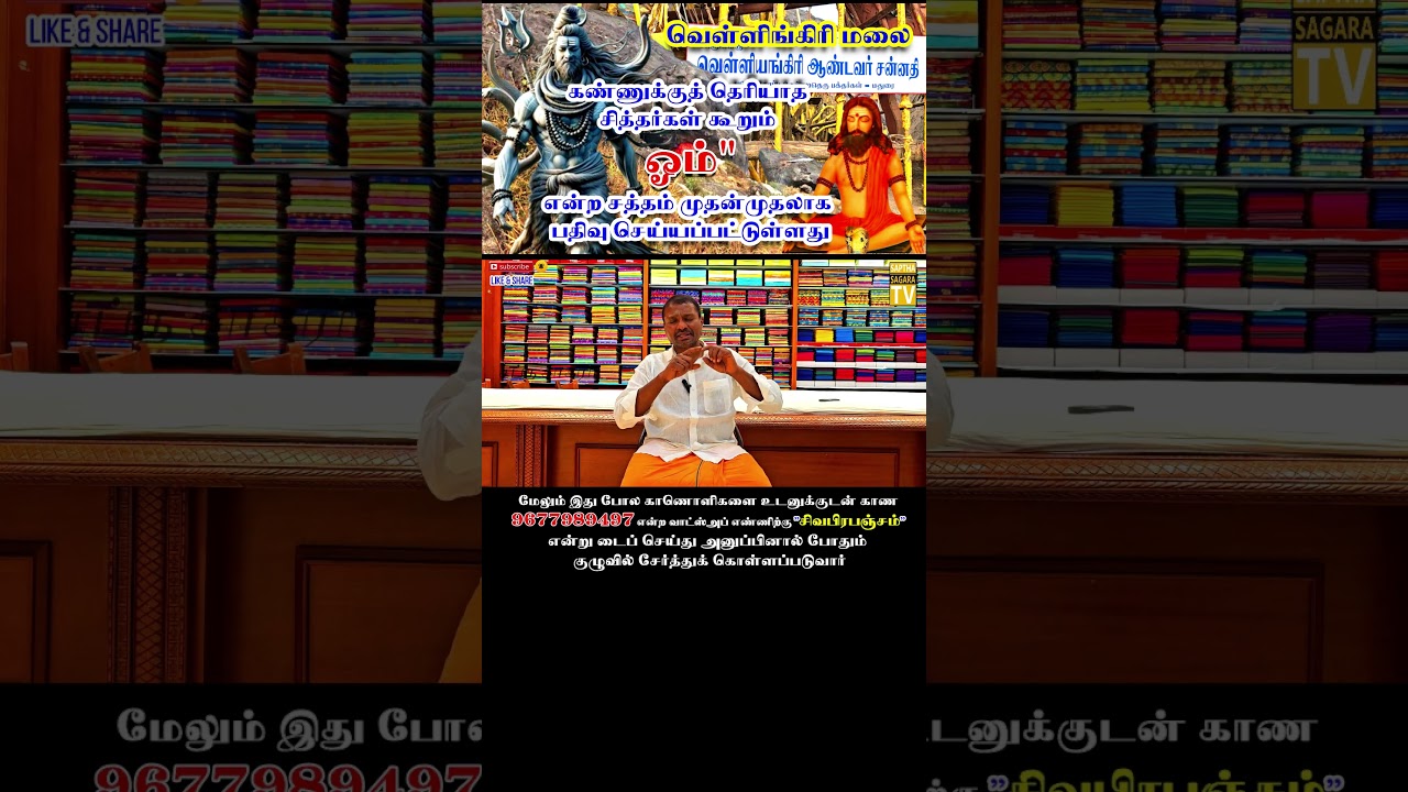 👆 முழு காணொளியை பார்க்க மேலே உள்ள லிங்கை கிளிக் செய்யவும்