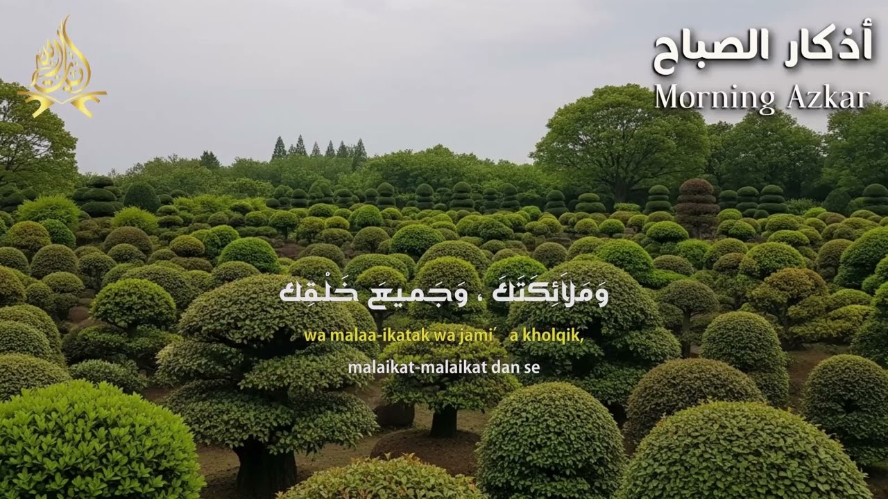 أذكار الصباح - راحة نفسية لا توصف بصوت القارئ علاء عقل | Morning Athkar - Dzikir Pagi by Alaa Aql
