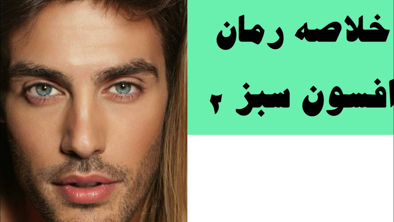 فرید مرتب از من خواستگاری میکرد