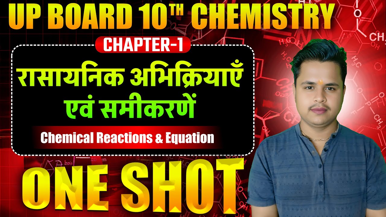 रासायनिक अभिक्रियाएँ एवं समीकरण in One Shot | Class 10 Science | Complete Chap01 Science Hindimedium