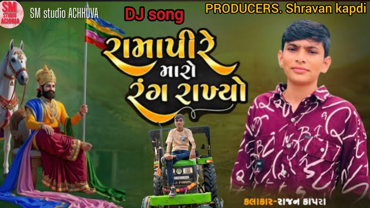 Rajan Kapra New Live Program || New Ramapir Trending Song || Rajan kapra NewSong 2026