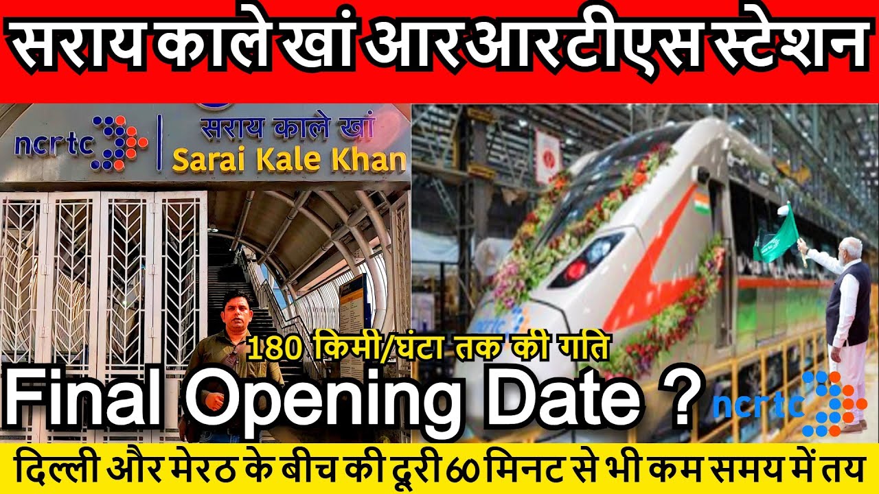 RRTS Sarai Kale Khan Inauguration by PM Modi | delhi meerut rrts | delhi meerut rrts | rrts meerut
