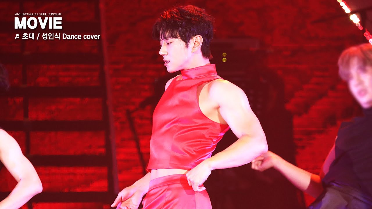 [211205]황치열닷컴 황치열 콘서트 [영화] 직캠 / 초대+성인식 DANCE COVER / [Hwang Chi Yeul,黄致列]