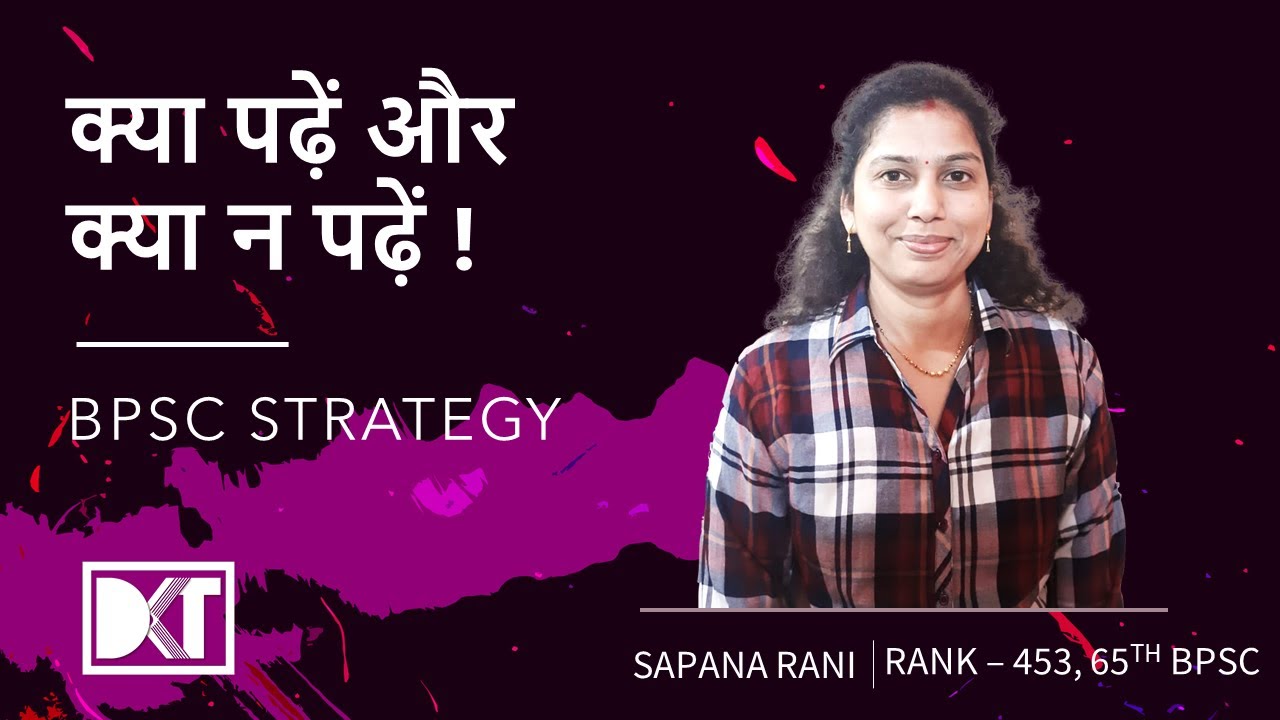 BPSC Exam | Detailed Strategy & Resources To Crack BPSC Exam | By Sapana Rani, Rank 453, 65th BPSC