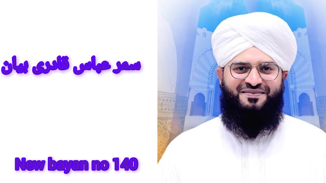 Samar Abbas Qadri New Bayan No.140