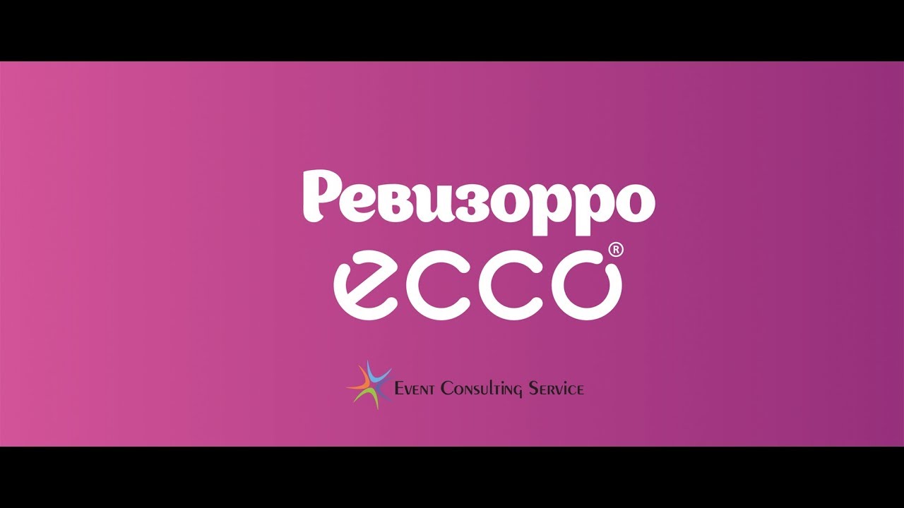 Съемки ролика для ECCO по мотивам передачи &laquo;Ревизорро&raquo;