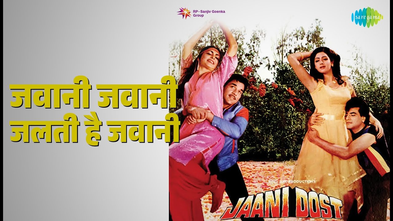 जवानी जवानी जलती है जवानी | Jaani Dost | Asha Bhosle | Kishore Kumar Songs | Jeetendra