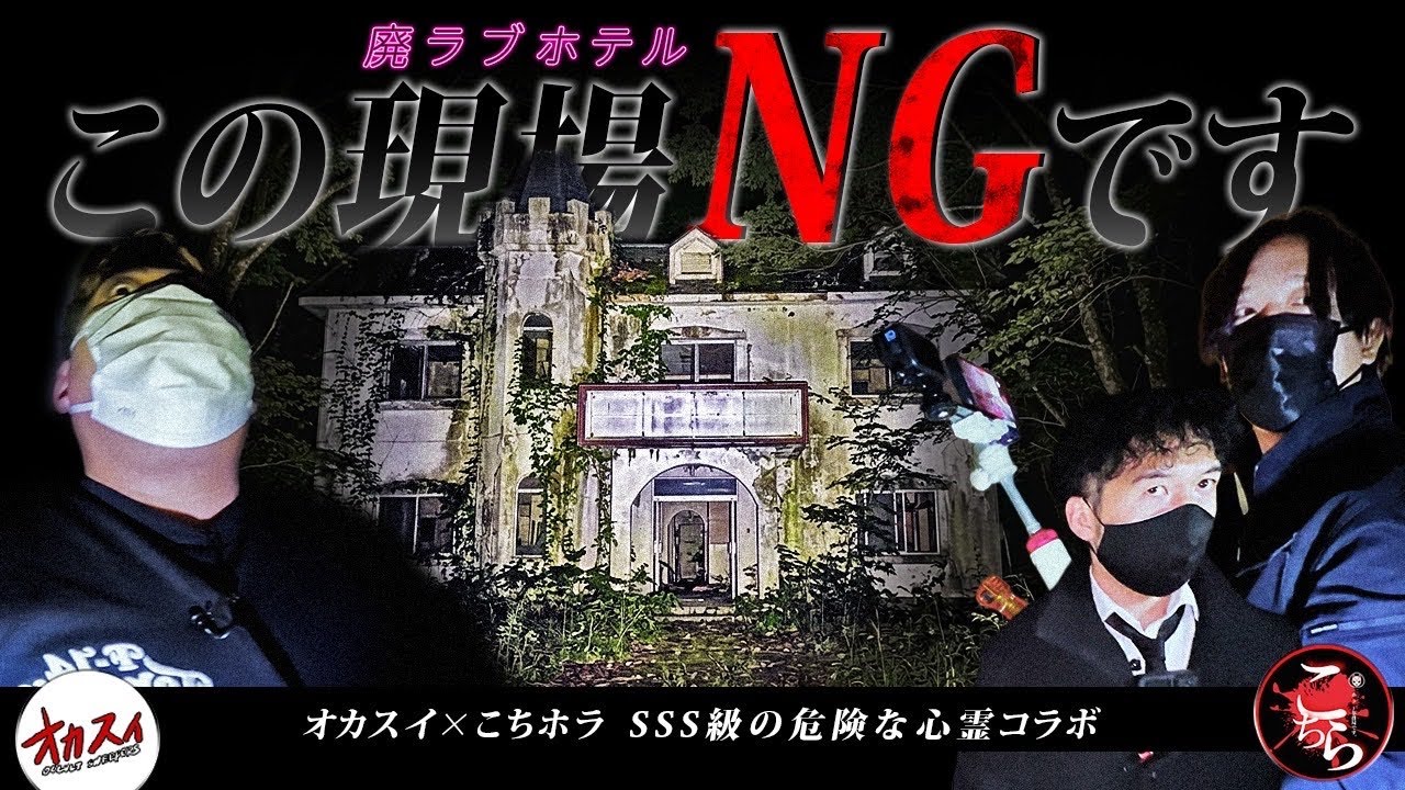 中部裏ボス廃ラブホ。※ここは確実に心霊現象が起きます。