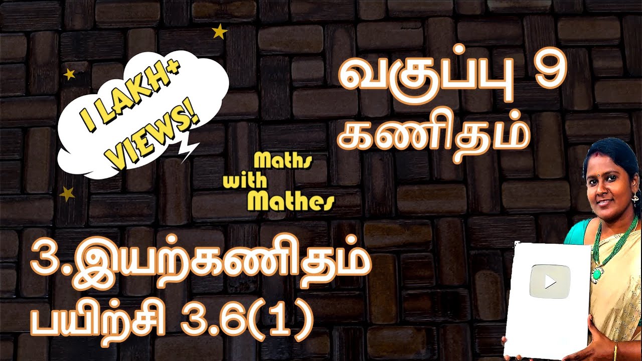 TN Samacheer 9th Maths New Syllabus chapter 3 Algebra Exercise 3.6 Question 1 in Tamil | பயிற்சி 3.6